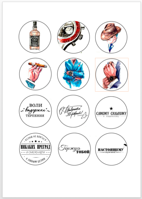 Изображение 23 февраля капы 1